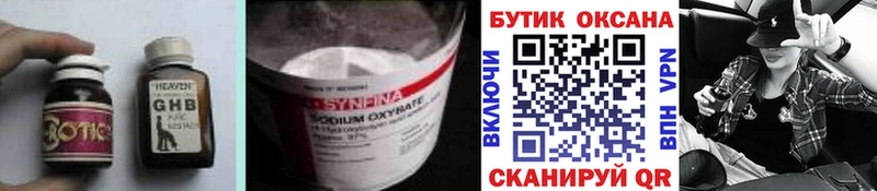 даркнет сайт  Новомичуринск  БУТИРАТ GHB 