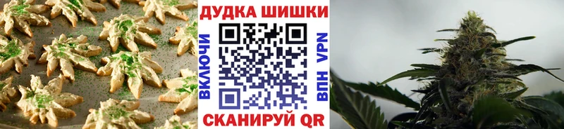 закладки  Новомичуринск  Печенье с ТГК конопля 