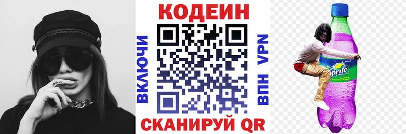 купить наркотик  KRAKEN как зайти  Кодеин напиток Lean (лин)  Новомичуринск 