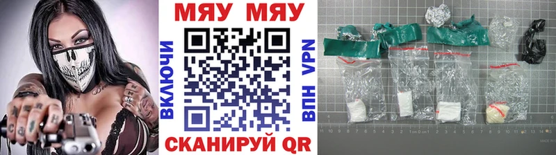 это состав  Новомичуринск  МЯУ-МЯУ мука  ссылка на мегу как войти 