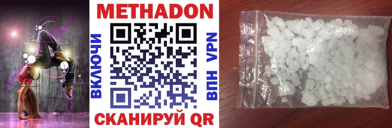 Метадон мёд  Новомичуринск 