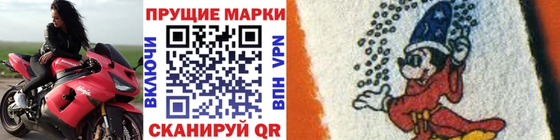 Наркотические марки 1500мкг Новомичуринск